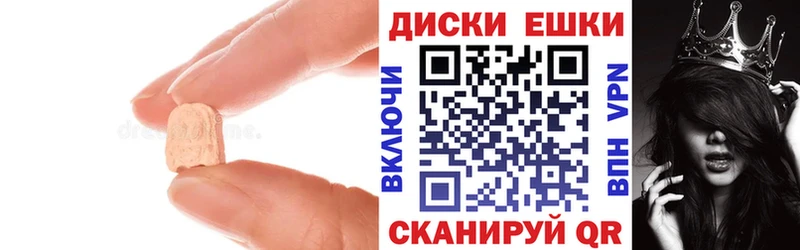 мориарти наркотические препараты  Углегорск  Экстази MDMA 