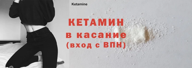 MEGA маркетплейс  Углегорск  КЕТАМИН ketamine 