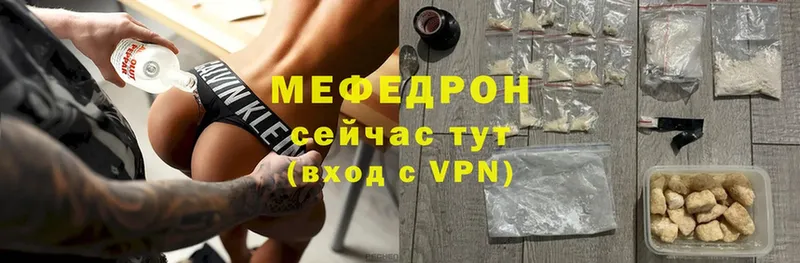 где купить наркотик  Углегорск  МЯУ-МЯУ mephedrone 