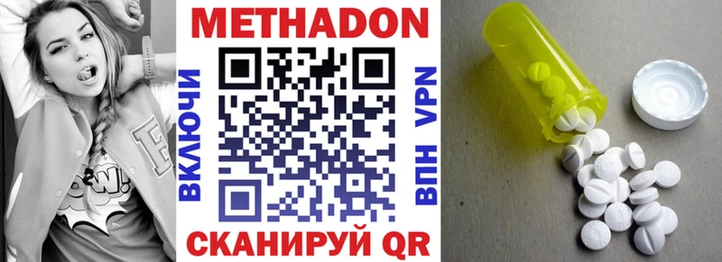mega как зайти  Углегорск  Метадон methadone 